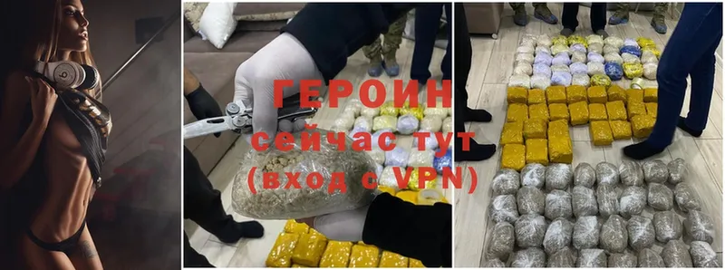 Героин Heroin Оленегорск