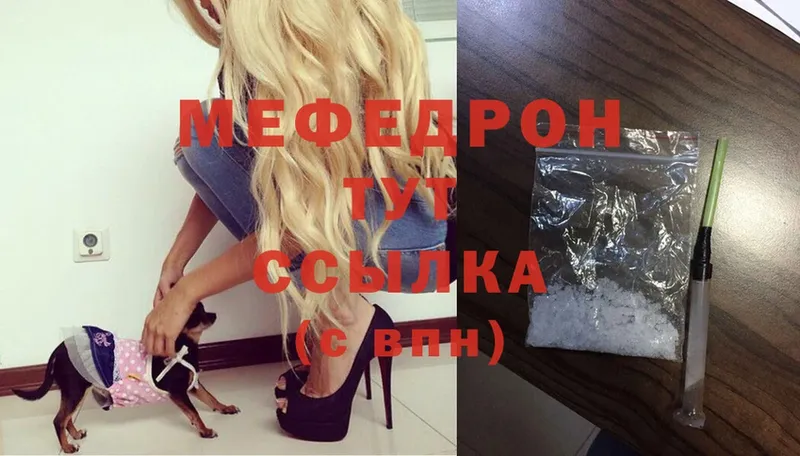 МЯУ-МЯУ mephedrone  где продают наркотики  Оленегорск 